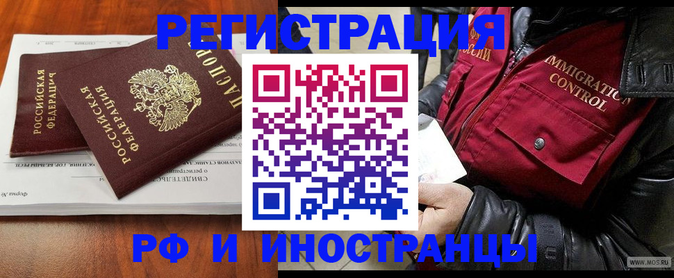 прописка для кредита в Дзержинском