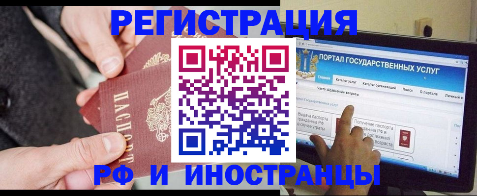 прописка поиск в Дзержинском